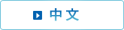 OSG 中文