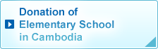Donation of Elementary School in Cambodia